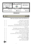 فقه المعاملات (4).pdf